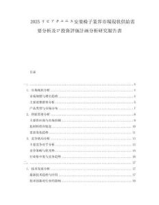 2025リビアチュニス安楽椅子業界市場現狀供給需要分析及び投資評価計畫分析研究報告書