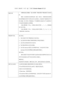 《英語》（新標準）（一年級起點）三年級下冊RM教學(xué)設(shè)計