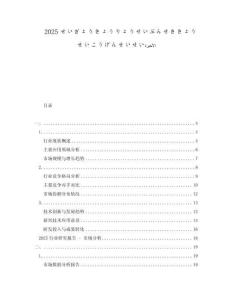 2025せいぎょうきょうりょうせいぶんせききょうせいこうげんせいせい???????