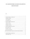 2025深?；驇?kù)檢測(cè)行業(yè)市場(chǎng)供需分析及投資評(píng)估規(guī)劃分析研究報(bào)告