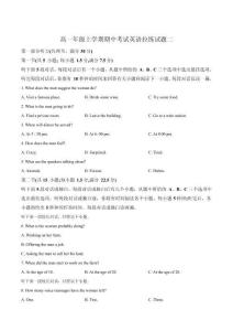 山東省濰坊市2025-2026學年高一上學期期中考試拉練二英語試卷（含答案，含聽力原文無音頻）