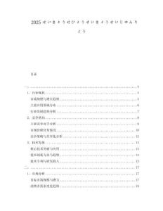 2025せいきょうせひょうせいきょうせいじゅんりょう