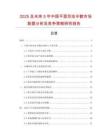 2025及未來5年中國平面雙動半髖市場數(shù)據(jù)分析及競爭策略研究報(bào)告