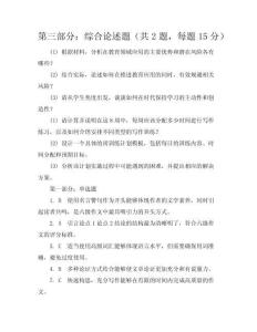 2025全國英語等級(jí)考試（PETS-3）真題卷