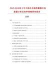 2025及未來5年中國生肖銀質雕像市場數據分析及競爭策略研究報告