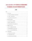2025及未來5年中國移動式檔案密集柜市場數(shù)據(jù)分析及競爭策略研究報告
