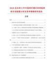 2025至未來5年中國明桿楔式單閘板閘閥市場數據分析及競爭策略研究報告