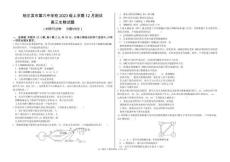 黑龍江省哈爾濱市第六中學(xué)2025-2026學(xué)年高三上學(xué)期12月考試生物試卷