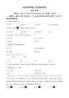 湖北省鄂东南联考2025-2026学年高一上学期11月期中考试数学试卷