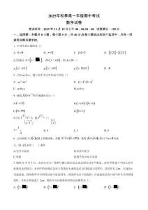 湖北省鄂東南聯(lián)考2025-2026學(xué)年高一上學(xué)期11月期中考試數(shù)學(xué)試卷