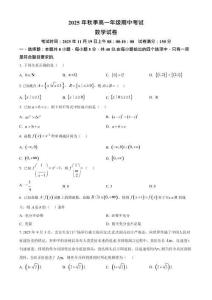 湖北省鄂東南聯(lián)考2025-2026學(xué)年高一上學(xué)期11月期中考試數(shù)學(xué)試卷