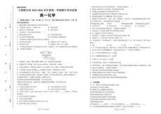 河北省六校聯合體2025-2026學年高一上學期11月期中考試化學試卷