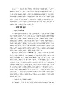 互聯(lián)網(wǎng)土味情話背后的大眾婚戀觀特點