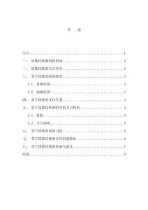 湖南常寧瑤族民歌的文化生態(tài)調查