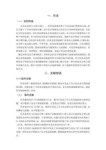 古老的埃及金字塔