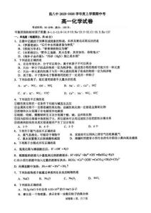 化學(xué)云南省昆明市第八中學(xué)2025-2026學(xué)年度高一上學(xué)期期中考試卷及答案（2025-2026）