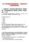 2025年中儲糧官方網(wǎng)站招聘官網(wǎng)／／筆試歷年參考題庫附帶答案詳解