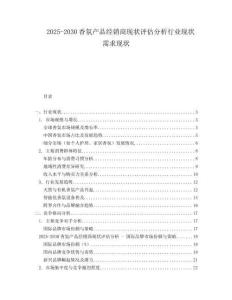 2025-2030香氛產(chǎn)品經(jīng)銷商現(xiàn)狀評估分析行業(yè)現(xiàn)狀需求現(xiàn)狀