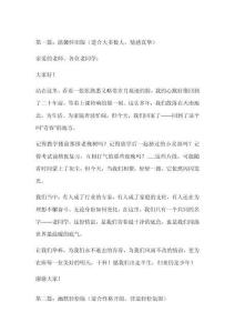 在同学聚会上的发言