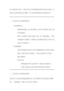 土地出租人終止合同的賠償標準