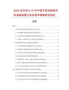 2025及未來5-10年中國不粘電煎鍋市場調(diào)查數(shù)據(jù)分析及競爭策略研究報告