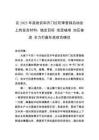 在2025年底收官和開門紅旺季營銷啟動會上的發言材料：錨定目標+攻堅破難+加壓奮進+全力打贏年底收官硬仗
