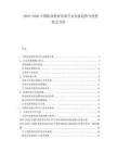 2025-2030中國職業(yè)教育培訓(xùn)行業(yè)發(fā)展趨勢(shì)與投資機(jī)會(huì)分析