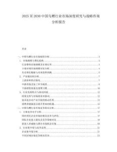 2025至2030中國烏鱧行業市場深度研究與戰略咨詢分析報告