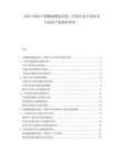 2025-2030中國椰油酰胺丙基二甲胺行業專利布局與知識產權保護研究