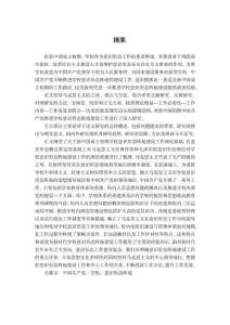 中國共產(chǎn)黨推進(jìn)學(xué)校意識形態(tài)陣地建設(shè)研究(1949-1956年)