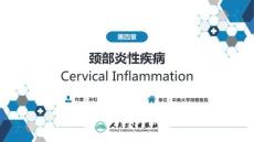 【耳鼻喉9版】頸科學第四章 頸部炎性疾病