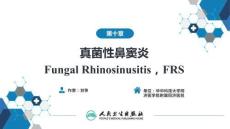 【人衛(wèi)課件耳鼻喉9版】鼻科學(xué)第十章 真菌性鼻竇炎