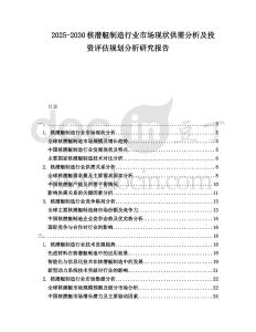 2025-2030核潛艇制造行業(yè)市場(chǎng)現(xiàn)狀供需分析及投資評(píng)估規(guī)劃分析研究報(bào)告