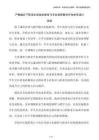 產教融合下職業(yè)生涯規(guī)劃教育與專業(yè)課程教學評估體系設計