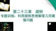 專題訓練：利用旋轉思想解答幾何最值問題