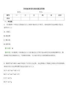 河南省单招往届试题及答案