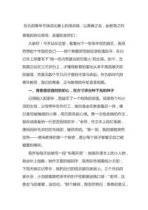 以青春之名，赴教育之約