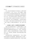 在鎮(zhèn)2026年工作務(wù)虛會議上的講話