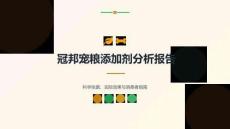 寵物食品功能性添加劑深度解析從冠邦產品看行業應用