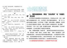 “痴”的联想与思考作文导写（课件）-2026届高考语文写作指导（全国通用）