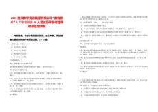 2025重慶數(shù)字資源集團有限公司“數(shù)智新雁”人工智能招募20人筆試歷年參考題庫附帶答案詳解