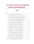 2025及未來5年中國一拖二紐扣線市場數據分析及競爭策略研究報告
