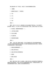 第九屆全國中小學“學憲法、講憲法”活動知識競賽題庫及答案