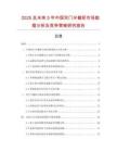 2025及未來5年中國雙門半截柜市場數(shù)據(jù)分析及競爭策略研究報(bào)告