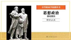 第2課《世界的物質性》