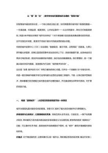 從“看”到“治”：數(shù)字孿生如何重塑城市治理的“智慧大腦”