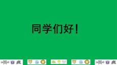 習(xí)作：我的動(dòng)物朋友