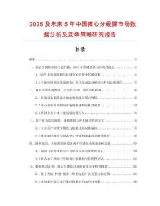 2025及未來5年中國離心分級篩市場數據分析及競爭策略研究報告