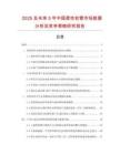 2025及未來(lái)5年中國(guó)柔性軟管市場(chǎng)數(shù)據(jù)分析及競(jìng)爭(zhēng)策略研究報(bào)告