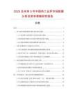 2025及未来5年中国热工业炉市场数据分析及竞争策略研究报告